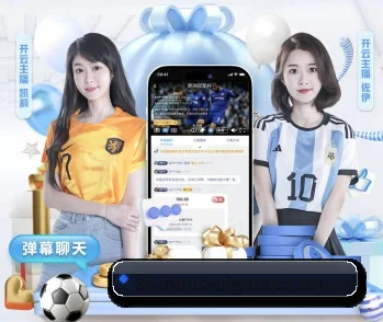 实时比分推送与赛事直播